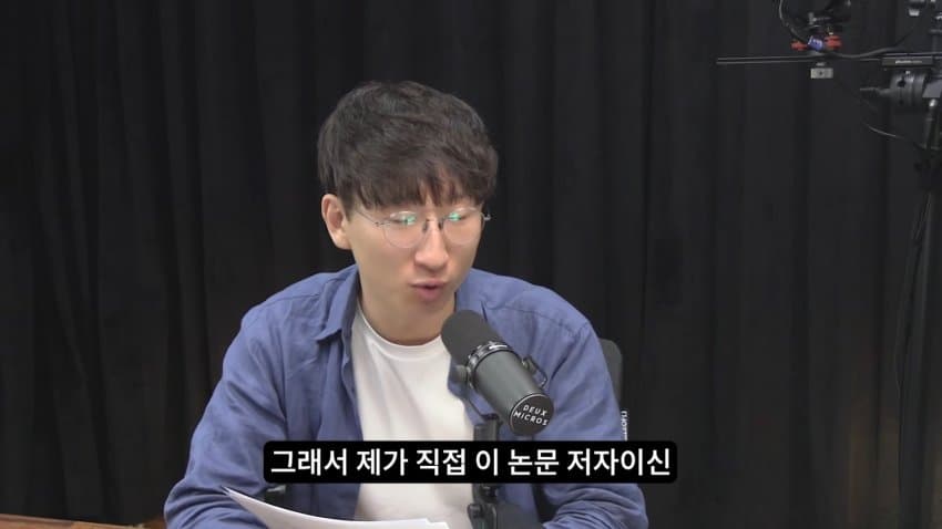 새덕후 영상 토론 진행자가 80년된 연구라고 반박을 하더라 (25)