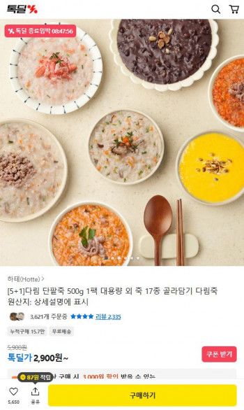 [기타] 다림 단팥죽 500g 1팩 대용량 외 죽 17종 골라담기