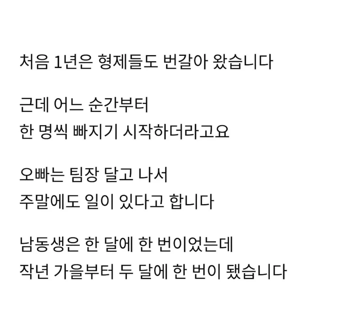 3남매 단톡방을 나온지 닷새째 입니다 (3)