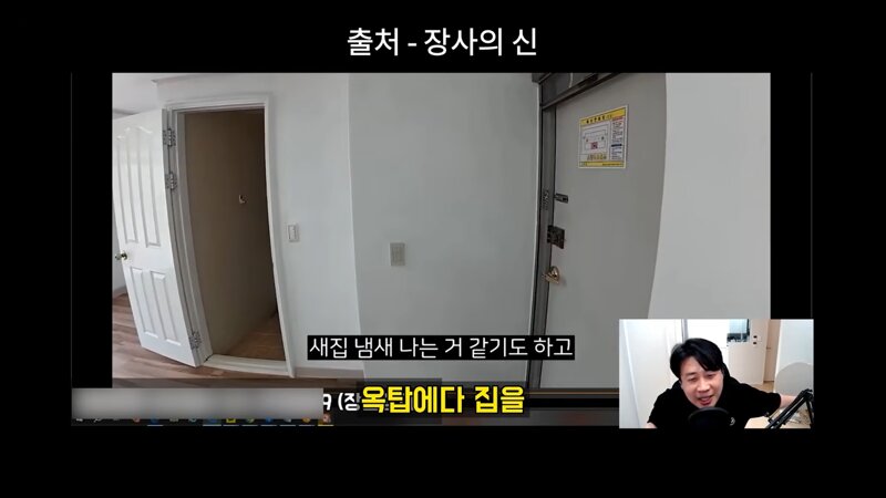 가세연 김세의 장사의신 은현장 알리미 황희두 / 그리고 어느 부동산 유튜브 (29)