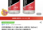 불스원샷 스탠다드 360ml 1+1