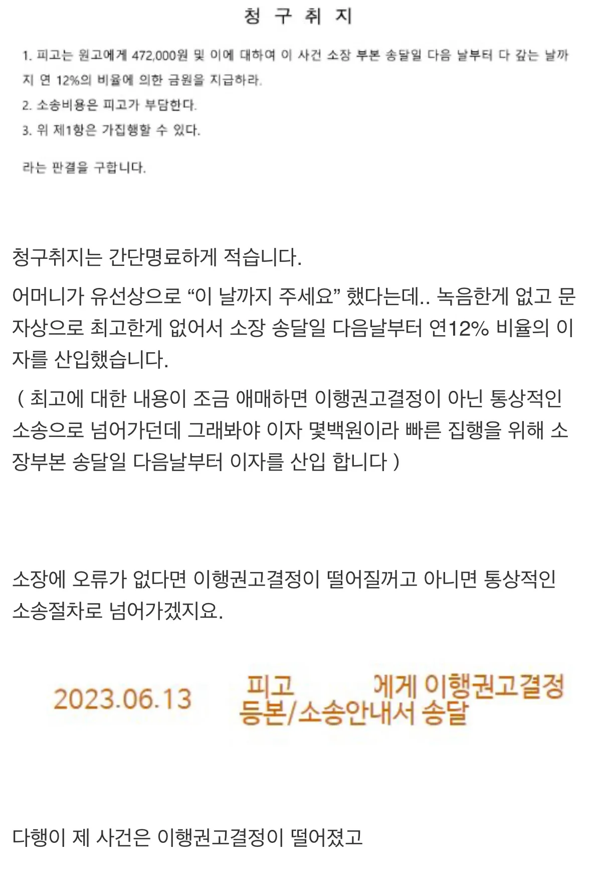 식당 밥값 40만원 먹튀 사기꾼 인실ㅈ 되는 과정