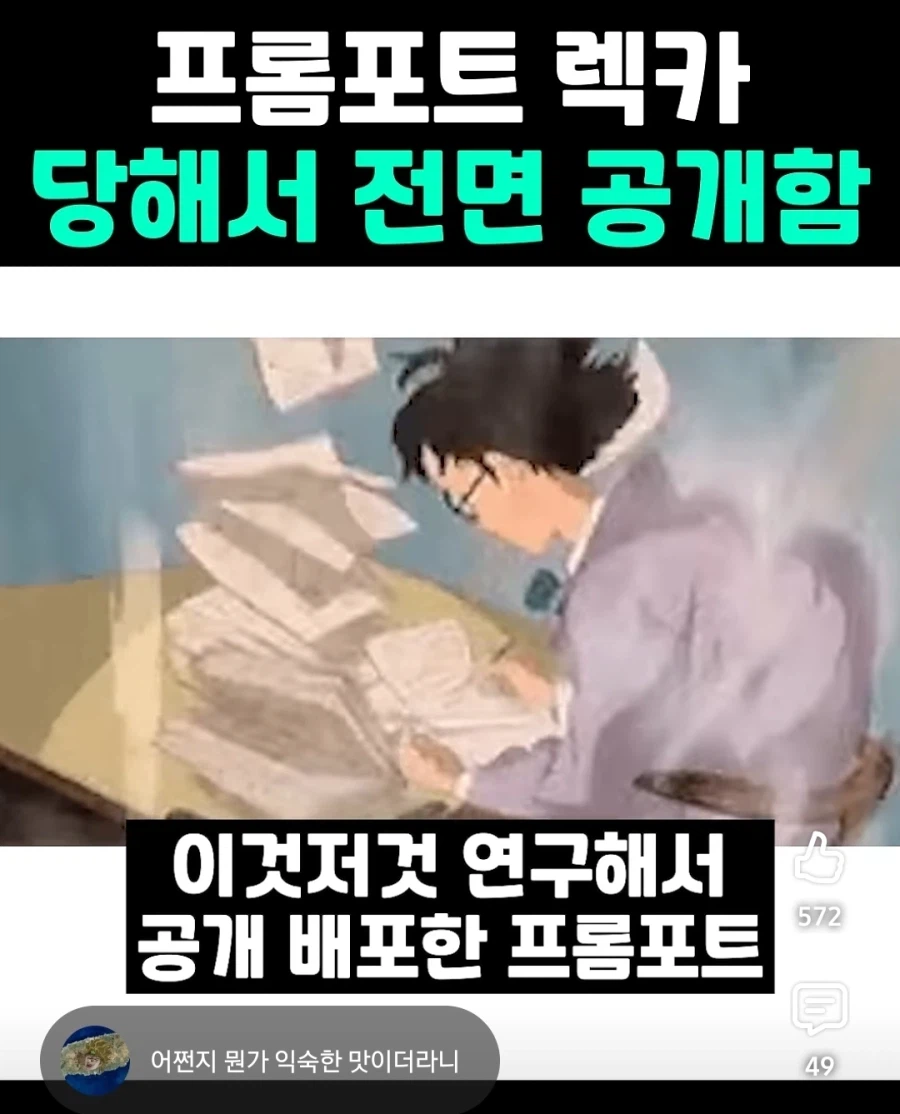 어이없는 AI딸깍이 (2)