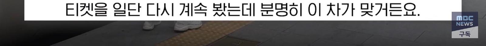 정신줄 놓은 ktx 운영 (14)