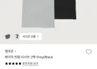 챔피온 베이직 반팔 티셔츠 2팩