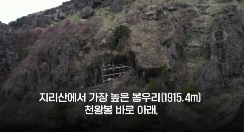 1900m 높이에서 발견된 글