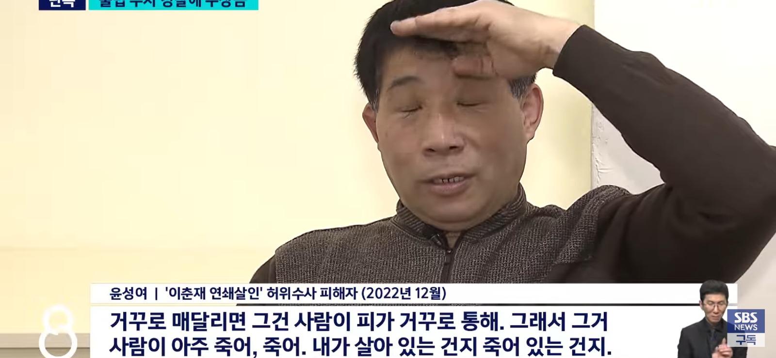 화성 연쇄살인 누명, 담당 경찰관들 참교육 시작 (5)
