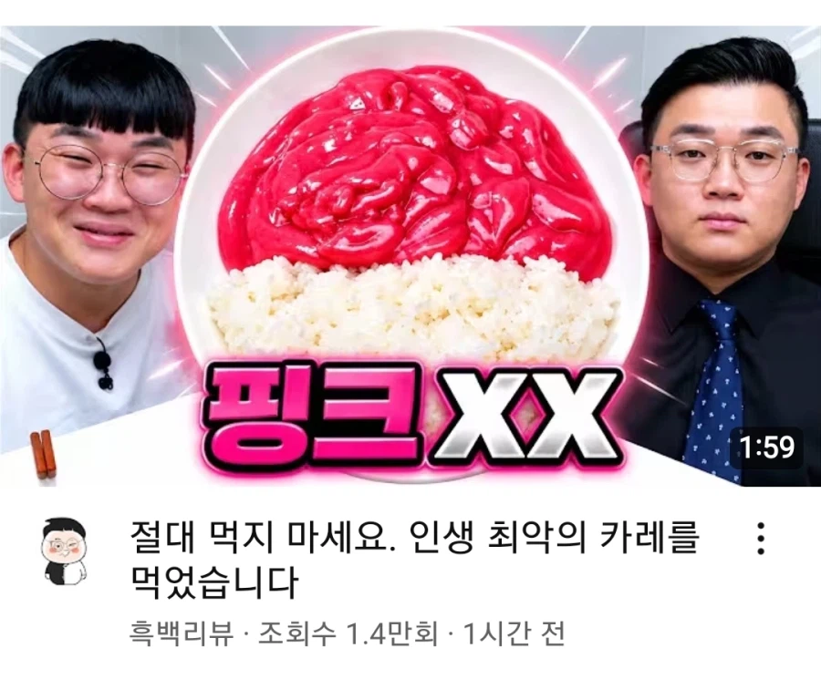 보기도 전부터 겁나는 썸네일이다