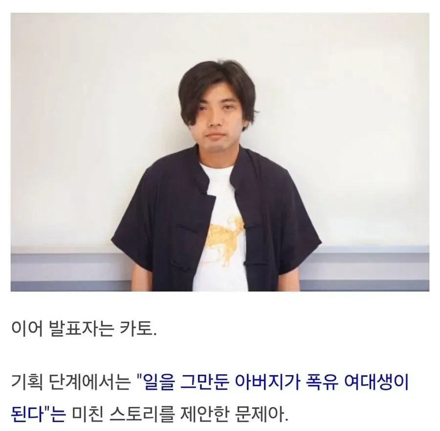 기초상식 논란 터진 일본 근황