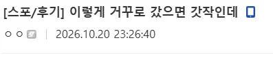[ 스포,스압 ] 실시간 분노의 엣지러너 2 갤러리 (16)