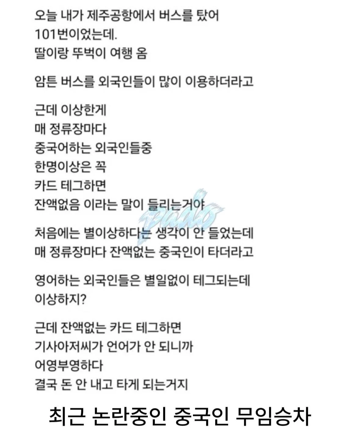 상남자들의 도시 부산 (2)