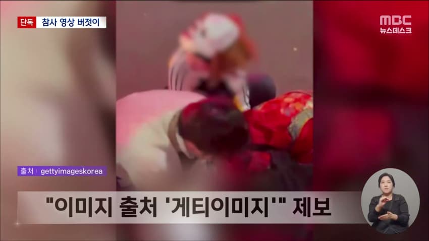 콜옵 이태원 참사 조롱 논란..news (16)