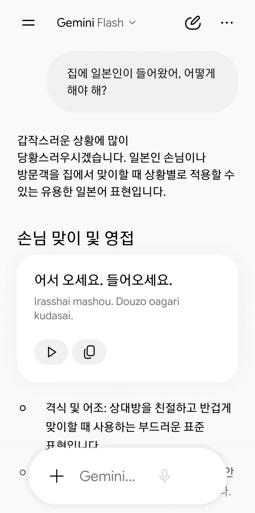 제미나이 아직 무시할수 없는 이유