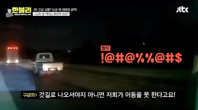 한블리 레전드-인간쓰레기편 (15)