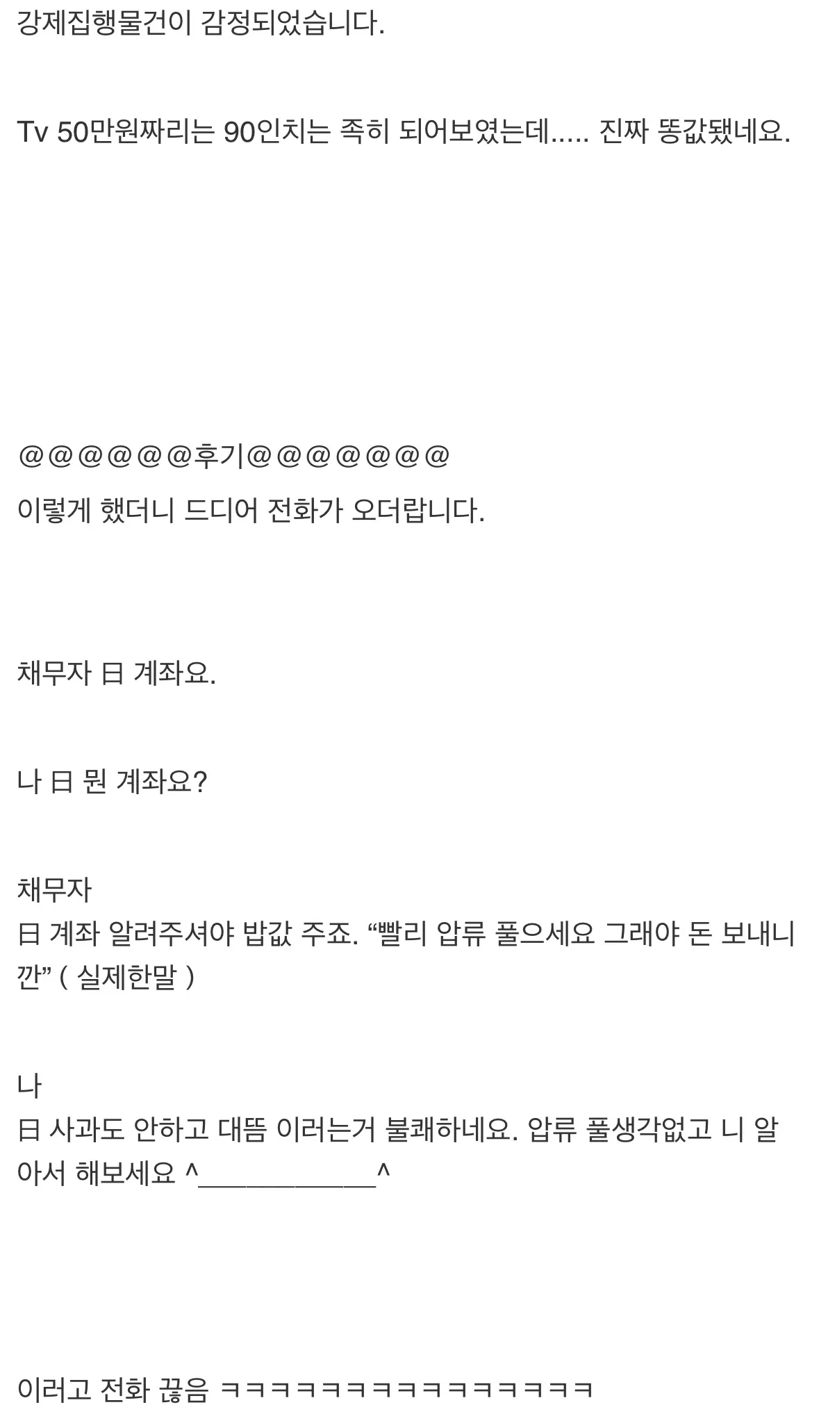 식당 밥값 40만원 먹튀 사기꾼 인실ㅈ 되는 과정