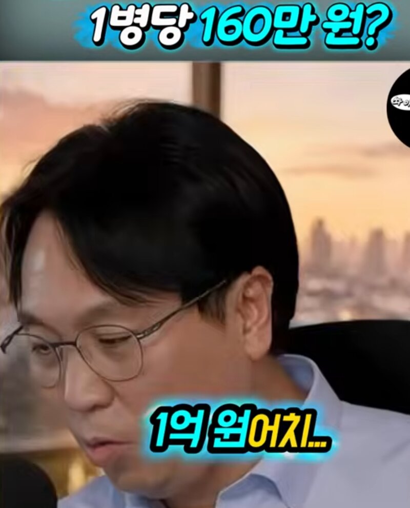 좃희대 와인 1억천구매 심야만 9천 ㅋㅋ (4)