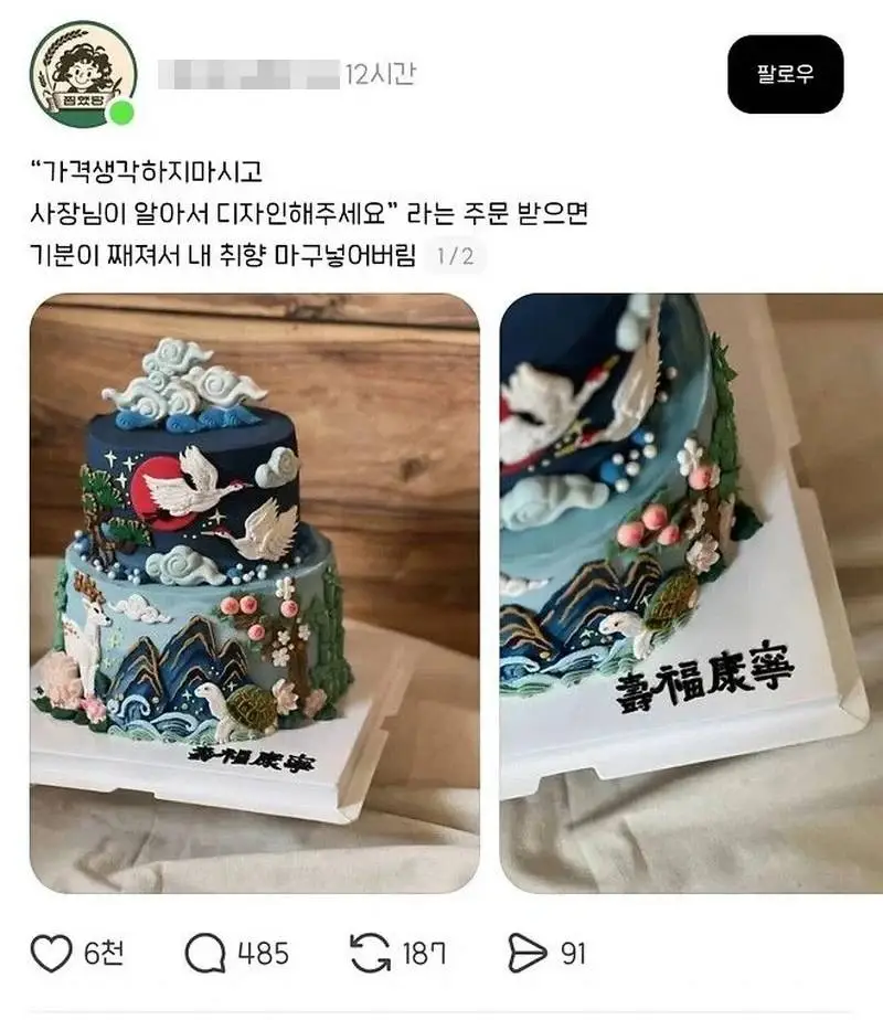 스레드] 가격 생각하지마시고 사장님이 알아서 디자인해주세요