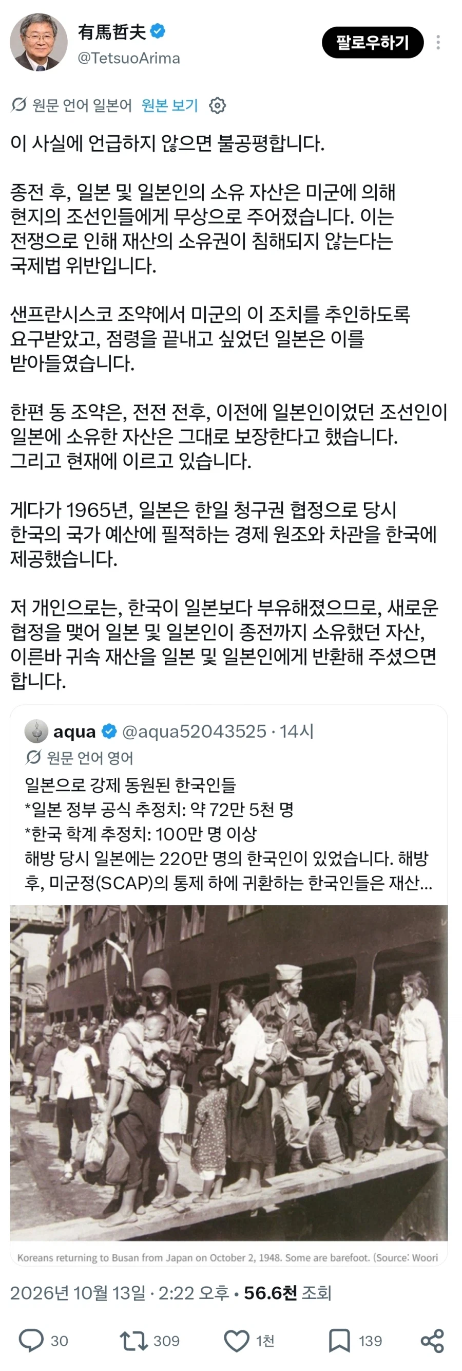 ??? : 한국의 GDP가 일본을 추월했으니 돌려주세요