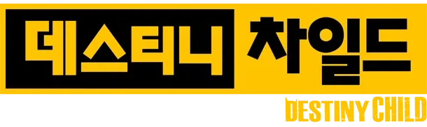 니케) 여기저기 글마다 보이는 과거의 망령