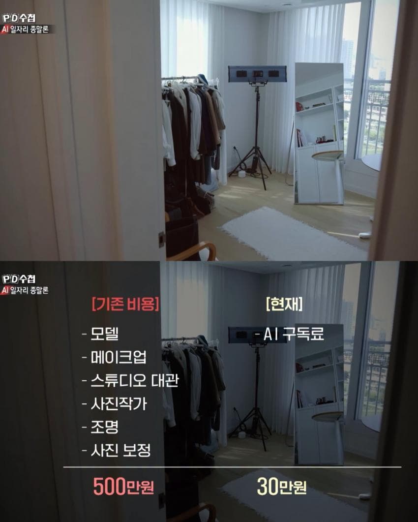 요즘 쇼핑몰 사장이 AI로 돈 아끼는 법 (8)