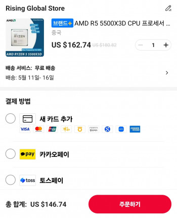 [알리] AMD 라이젠5 5500X3D