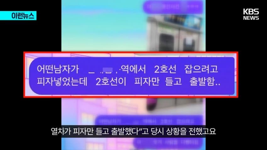 싱글벙글 지하철 2호선 피자빌런 (7)