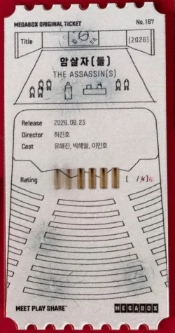주진우 "'암살자(들)' 메가박스 패륜굿즈 전량 폐기·사과하라, 안 하면 불매운동·홍정인 국감 출석" (2)