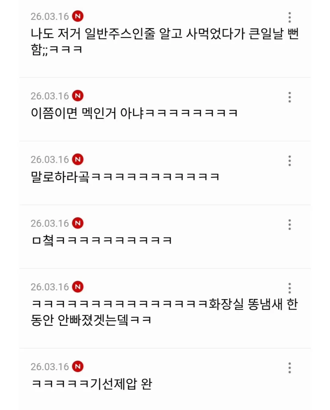 회사에 독을 풀어버린 신입.jpg