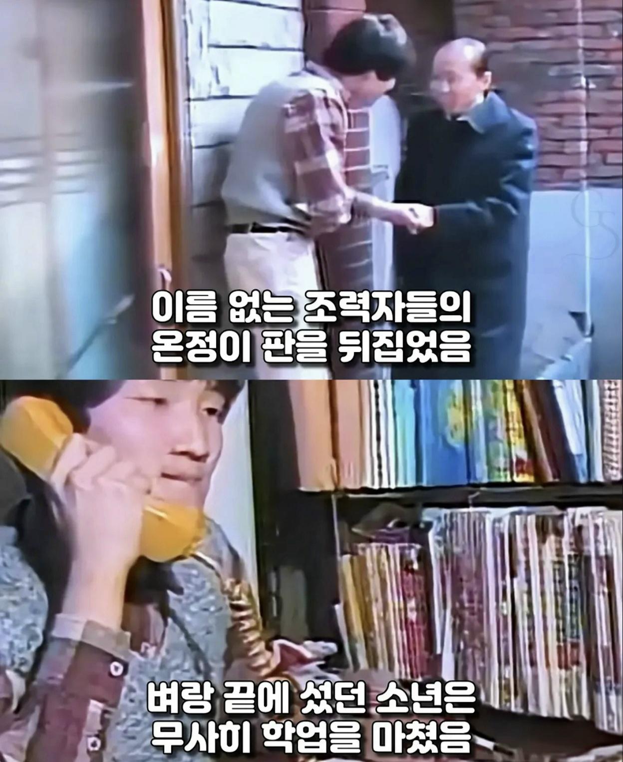 서울대 합격하고도 등록금 낼돈없어 울던 소년 (11)