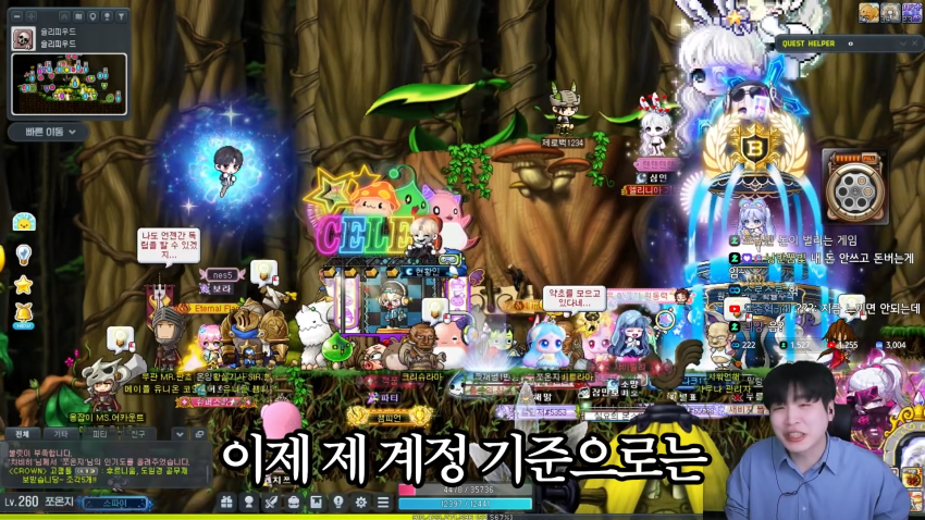 메이플 유저 게임으로만 버는 월 수익 공개 (21)