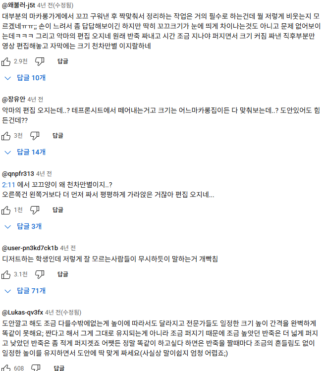골목식당))백종원이 아는척 하다 욕먹은 마카롱 편. (33)