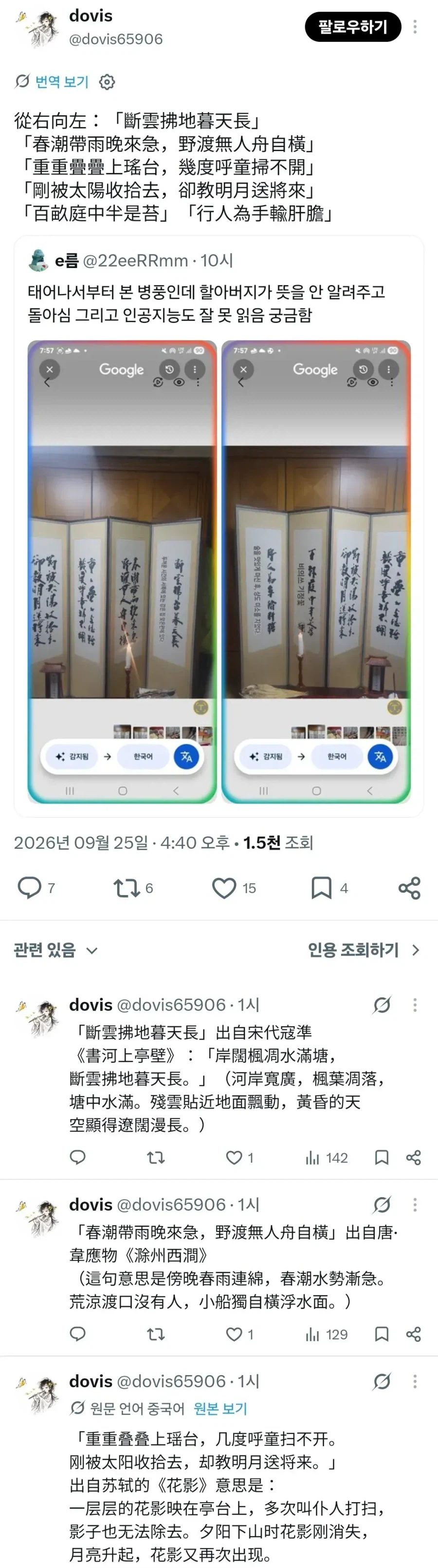 트위터 바벨탑의 순기능 (4)