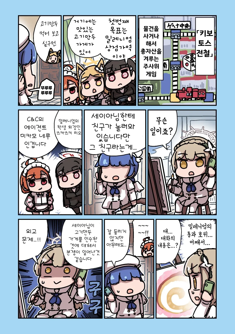 ㅆㄷ) 세이아 생일 기념 둠칫둠칫 세이아 모음 1 (41)