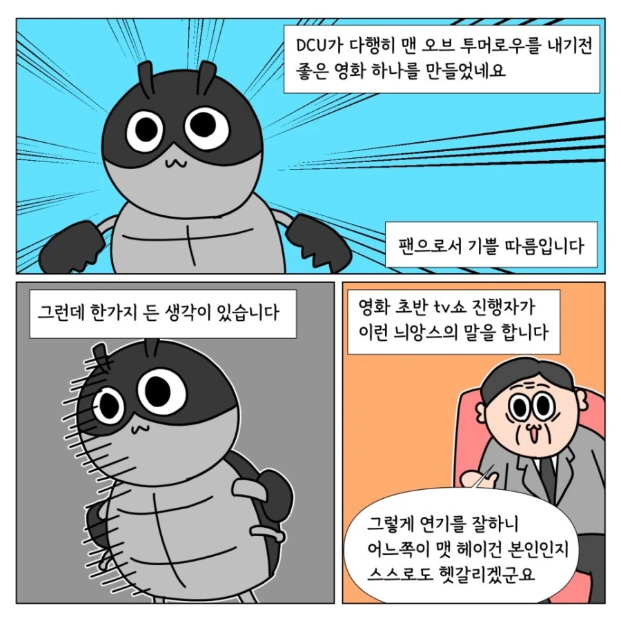 클레이페이스 본 만화 (13)