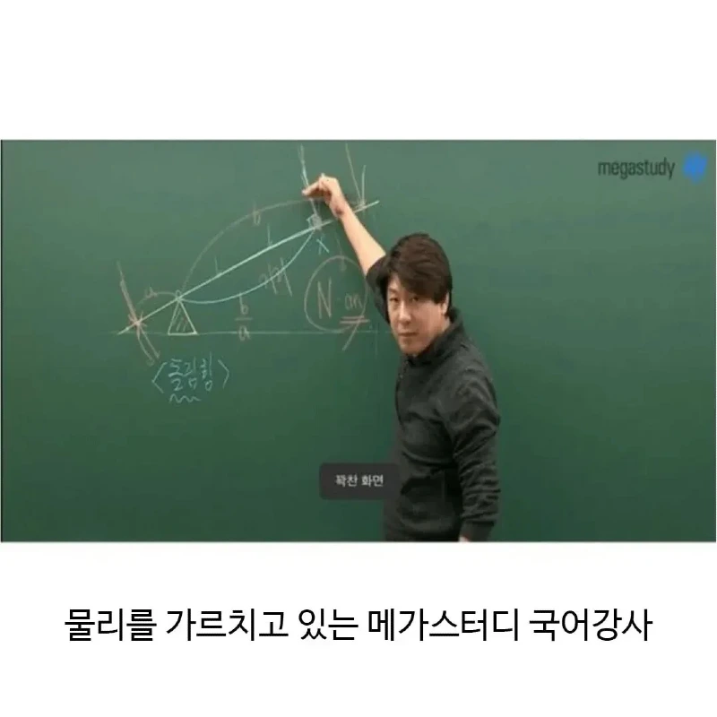 만능이 되어버린 수능 국어강사