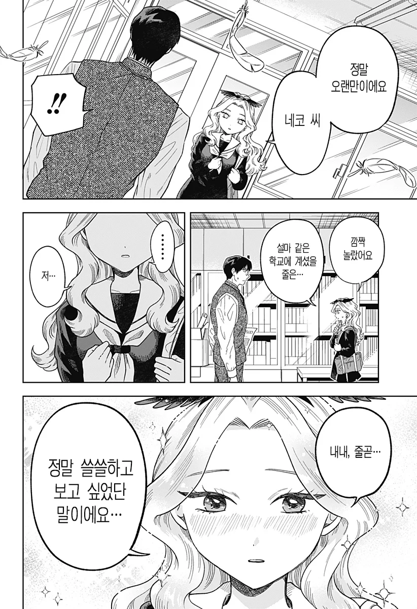 ㅆㄷ) 콘셉트 카페 메이드가 우리학교 학생이었다 (24)