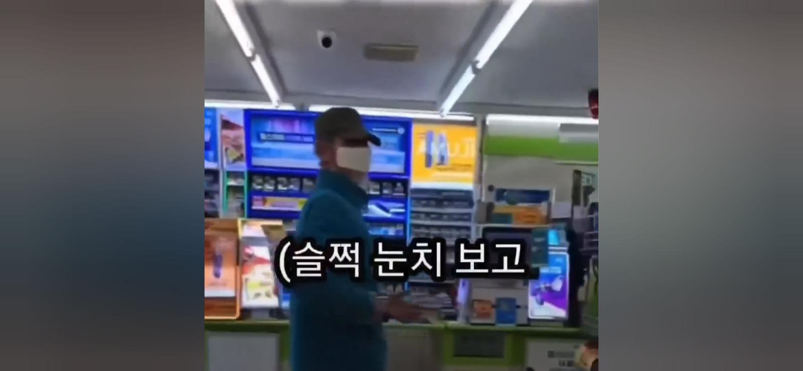 펀의점 여직원 성추행하는 마스크 쓴 늙은이 (4)