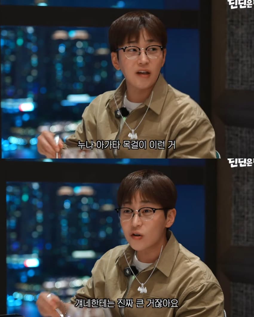 누나 악세서리를 여친 선물로 준 딘딘 (17)