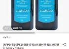 데체코 클래식 엑스트라버진 올리브오일 1L 1리터 x 2병세트 (카드)