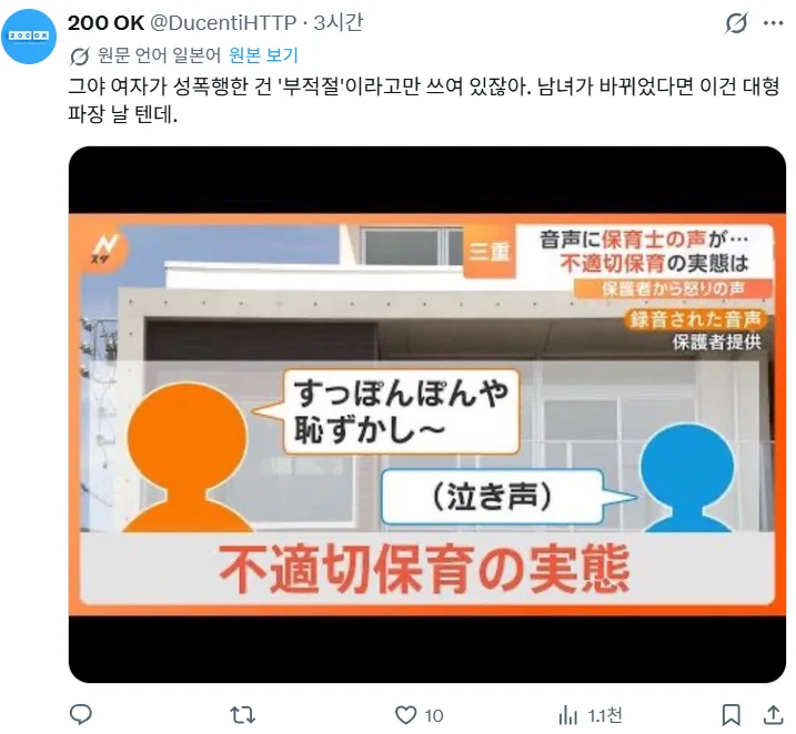 동조선 페미: 남아 성폭행 하는건 남자밖에 없다 (6)