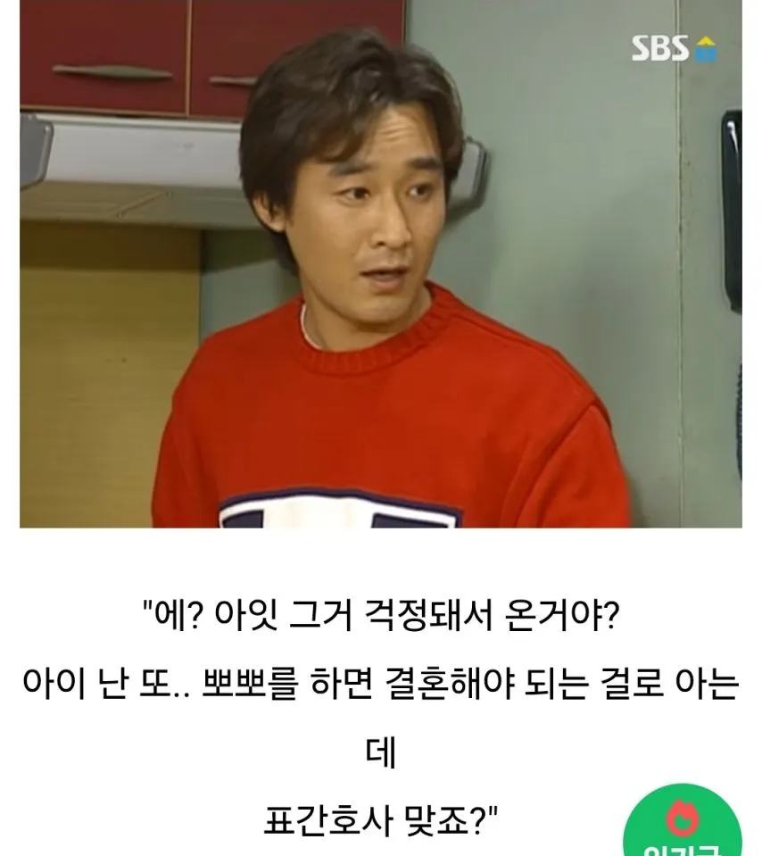 미달이랑 뽀뽀한 정배의 최후
