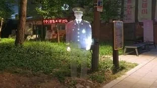 밤에도 우리를 지켜주는 홀로그램 경찰관 (3)
