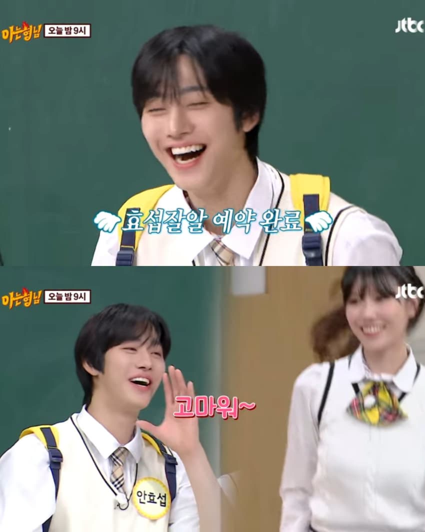 안효섭 보려고 스케줄도 바꾼 이미주 (12)