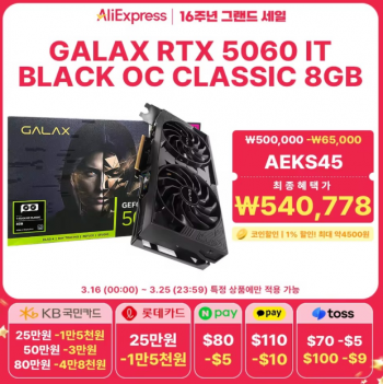 [알리] GALAX 지포스 RTX 5060 Ti BLACK OC Classic D7 8GB