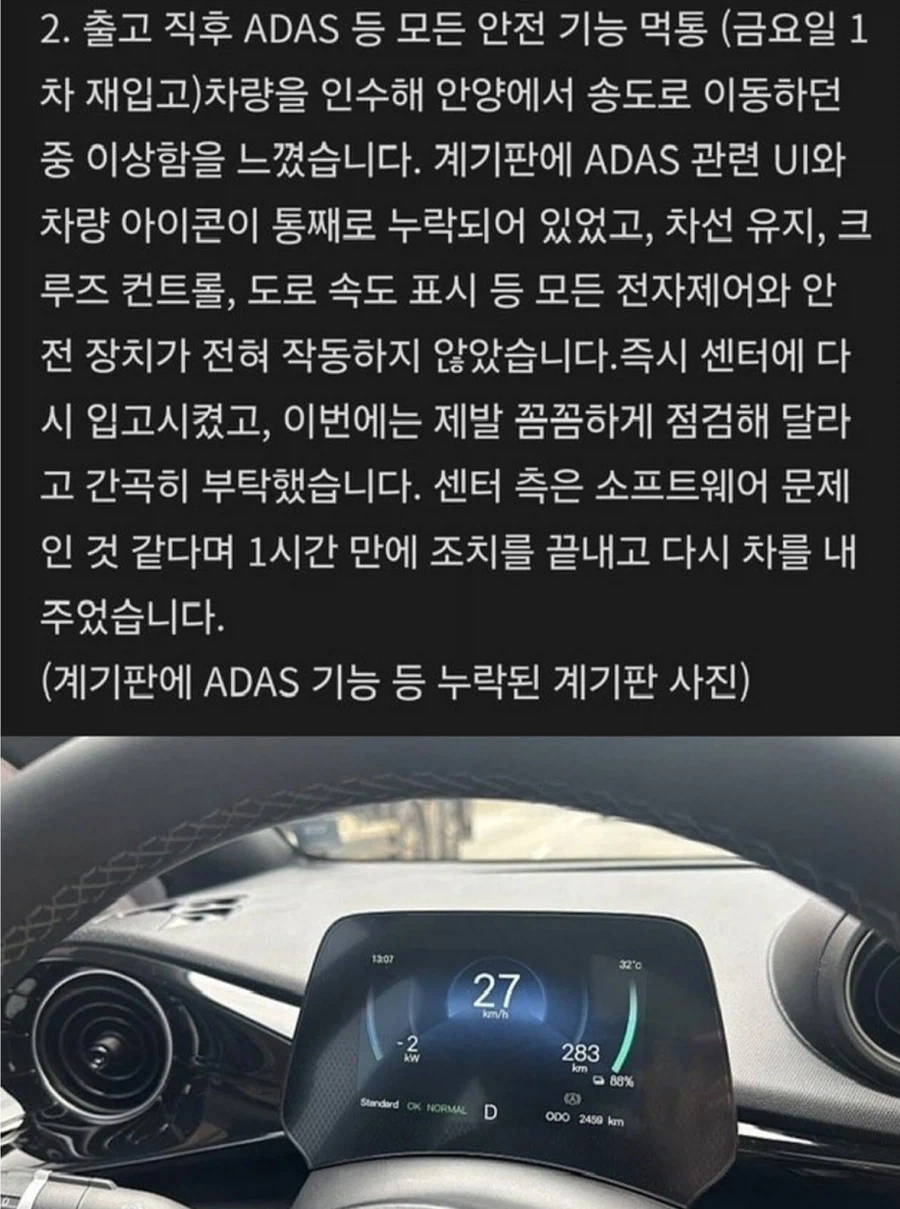 BYD 수리비가 비싼이유 (4)