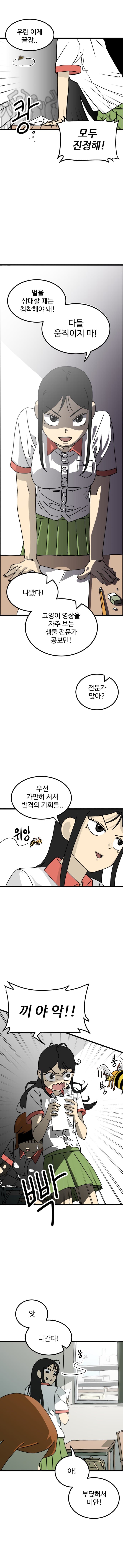 공포의 소녀.manhwa (2)