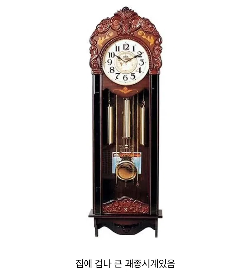 90년대 부잣집 특징