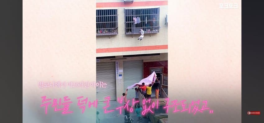 "이게 무슨 상황?" 2층서 추락 직전 발견된 아이 (22)