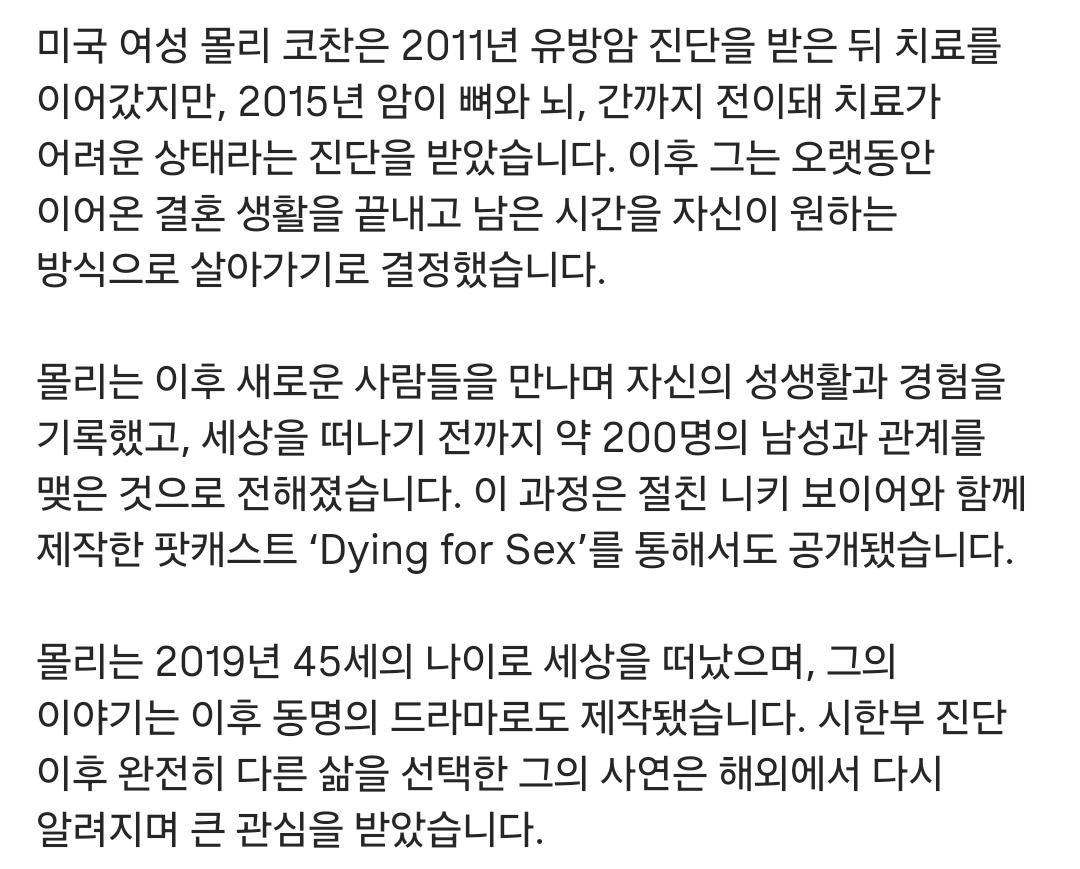 남자 200명과 성관계 , 깨닫은점 책으로 쓴 여자 (2)