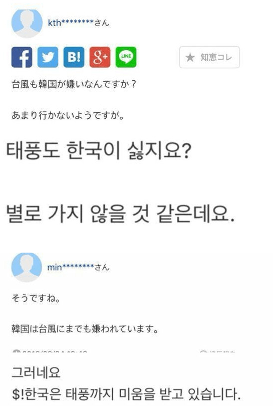 16db7e587c93e509c.png "태풍도 한국이 싫지요?" 근황